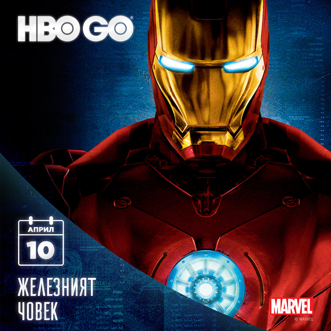 MARVEL вселената в HBO GO се разраства до 19 заглавия