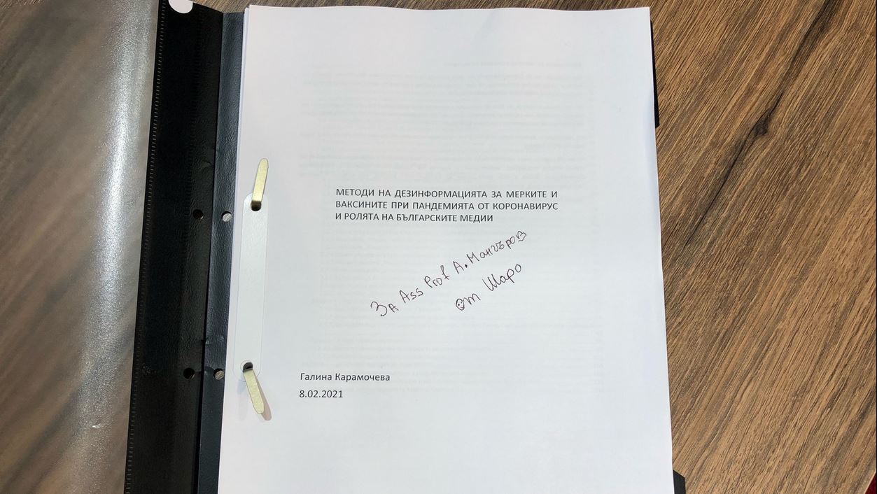 Математик подари на Мангъров 100 страници опровержения на тезите му