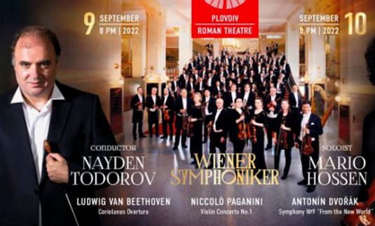 Виенския симфоничен оркестър