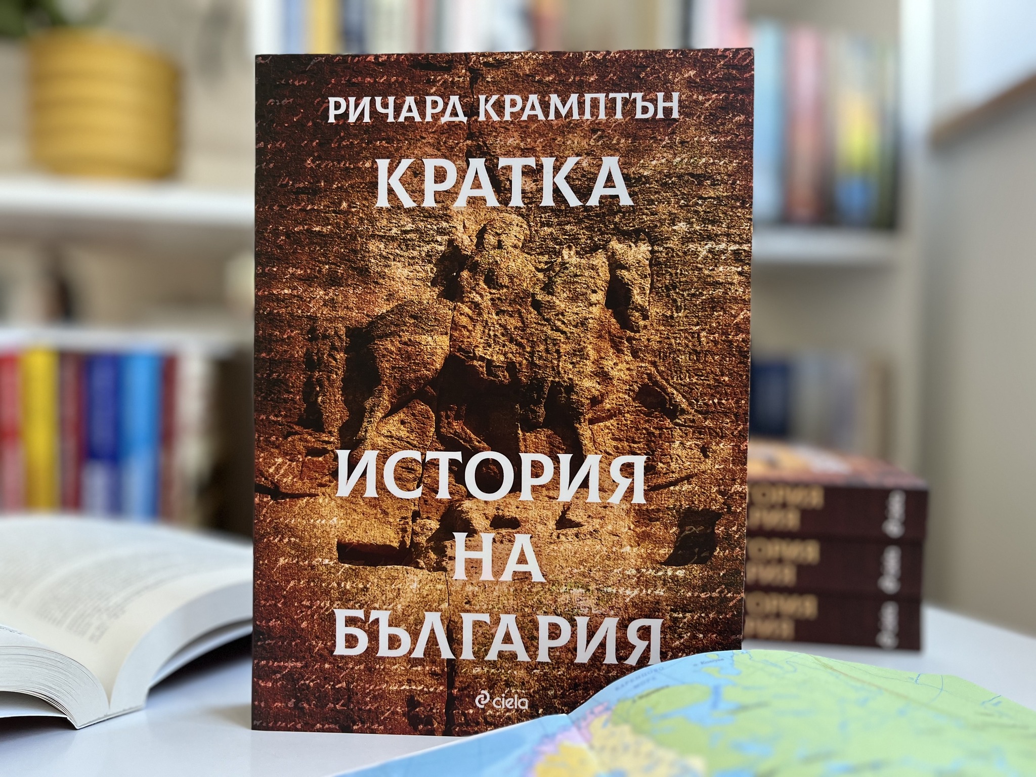 „Кратка история на България“ от Ричард Крамптън представя интригуващ поглед назад към миналото ни